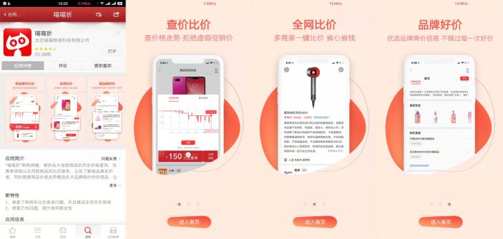 喵喵折历史低价,喵喵折比价靠谱吗