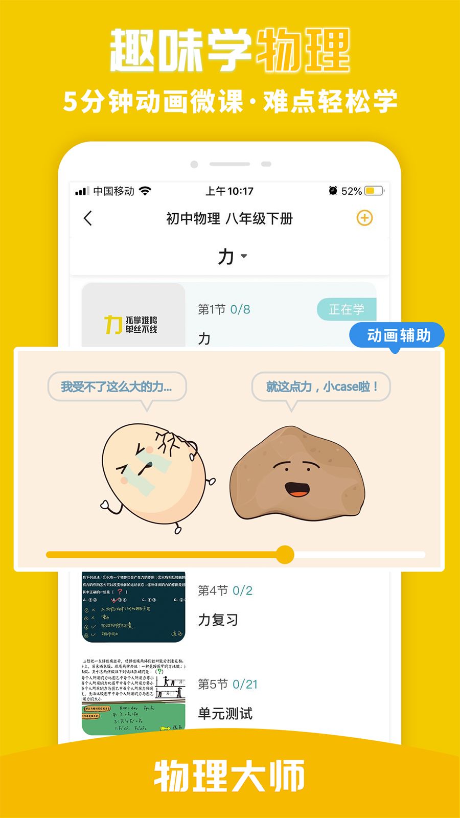 高中生必备app排行免费,高中生社交app排行榜