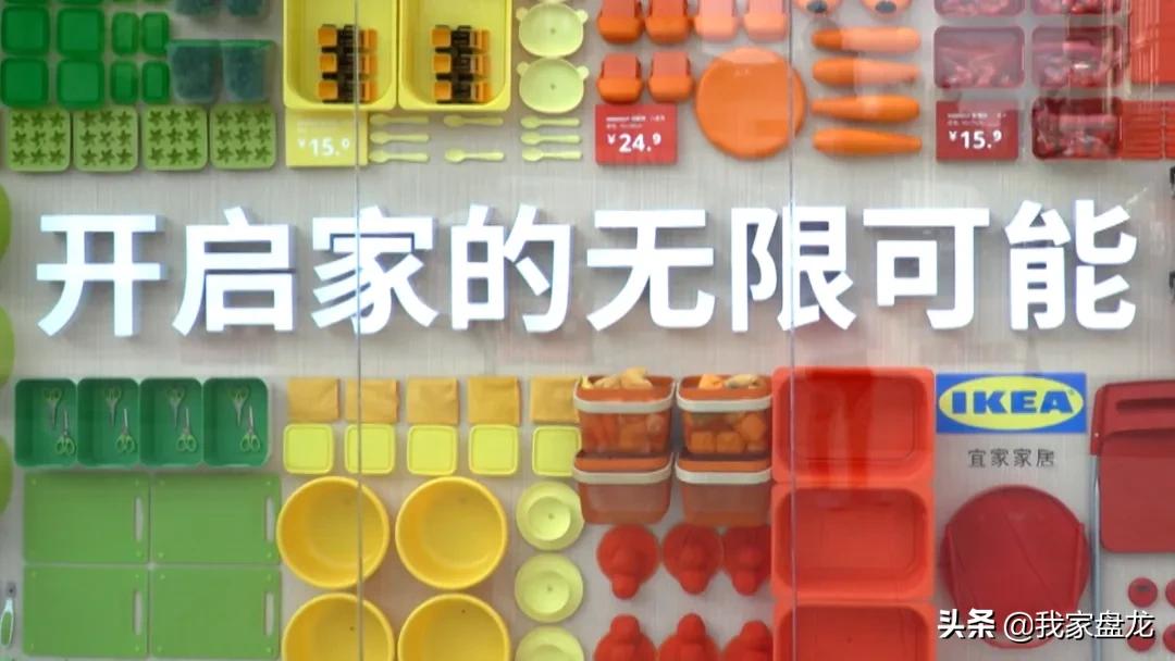 “宜家梦想魔盒”亮相盘龙，约吗？