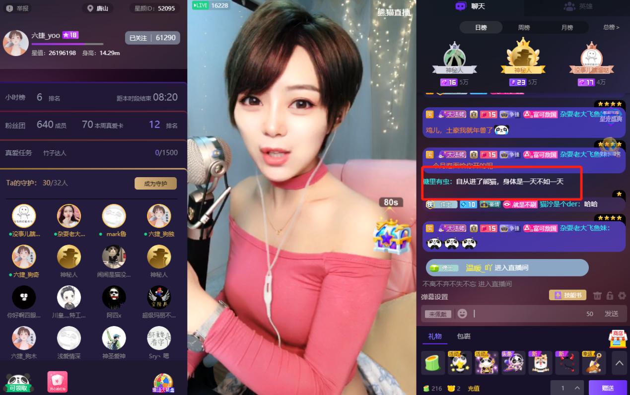 熊猫直播户外主播都去哪了,熊猫知名户外主播跳槽