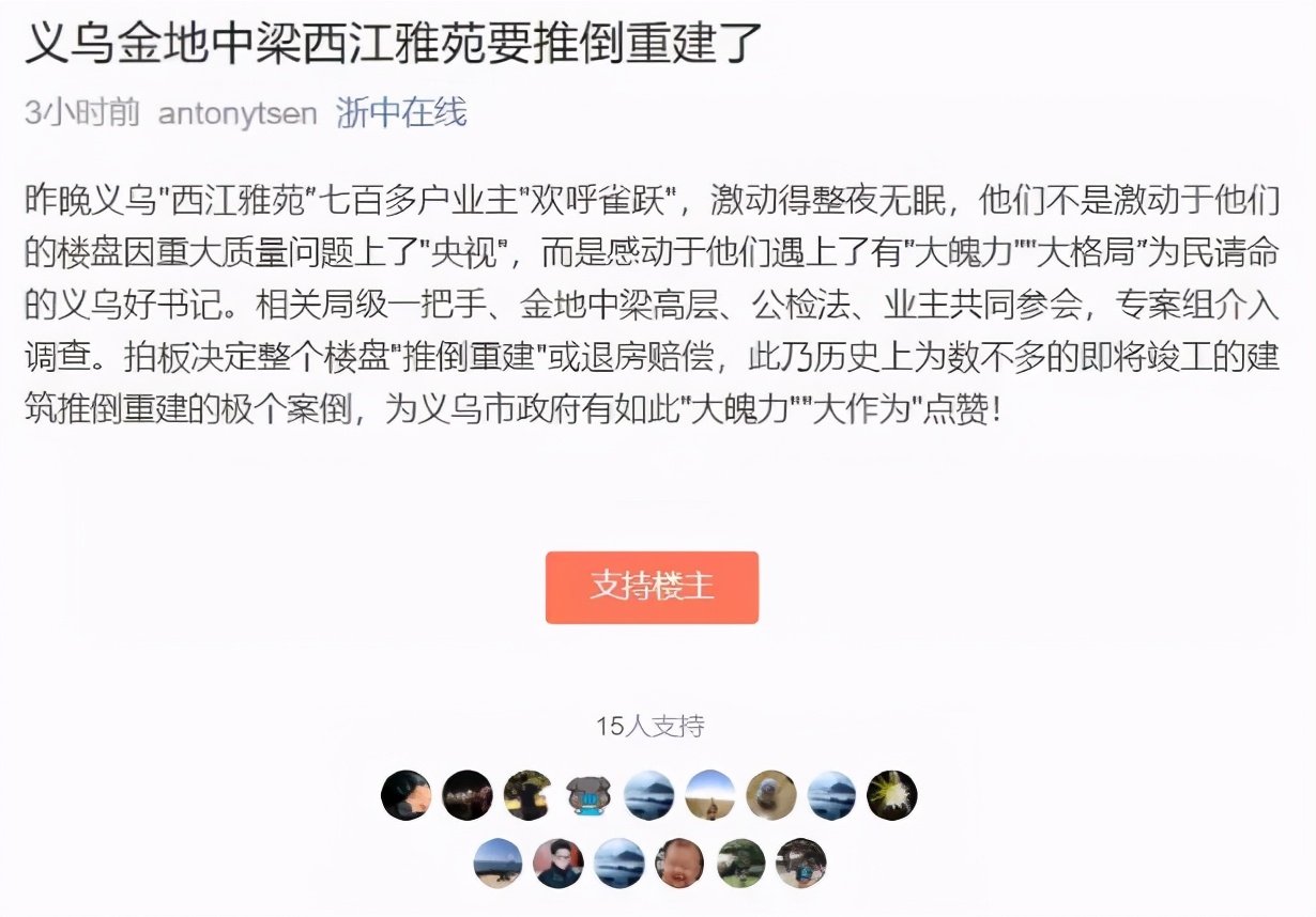 开发商因为价钱问题不把房子拆了,和开发商买的房子可以拆除重建吗