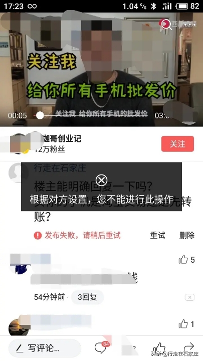 手机批发价和售卖价差多少,手机批发价与手机的原价差多少钱