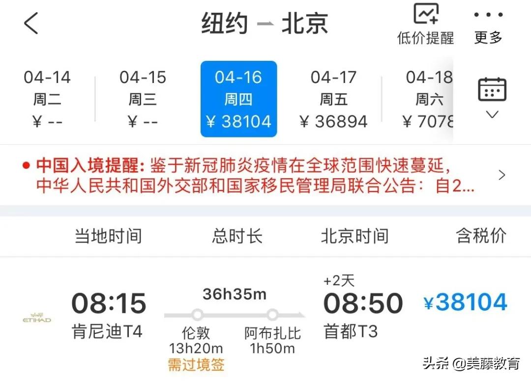 留学生回国国际航班最新时间表,航班限航要回国留学生怎么办