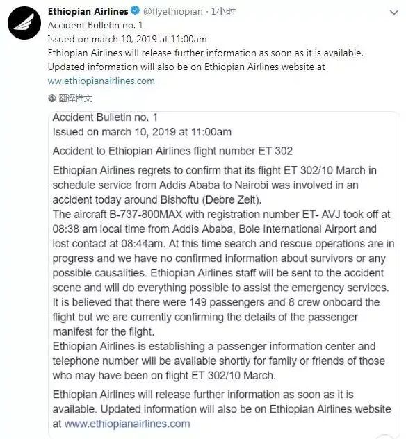 波音737max到底什么原因全球停飞,737max停飞事件全过程