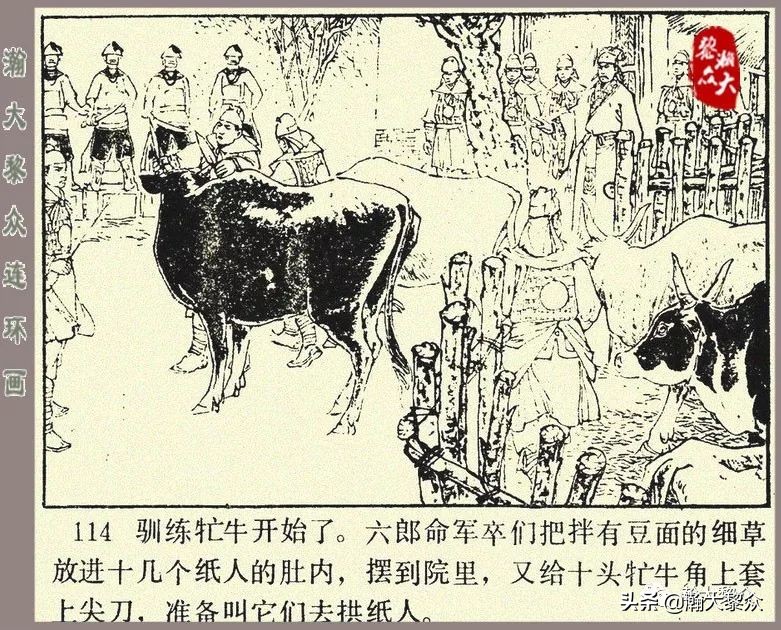 刘汉宗杨家将连环画,杨家将连环画兵困遂州