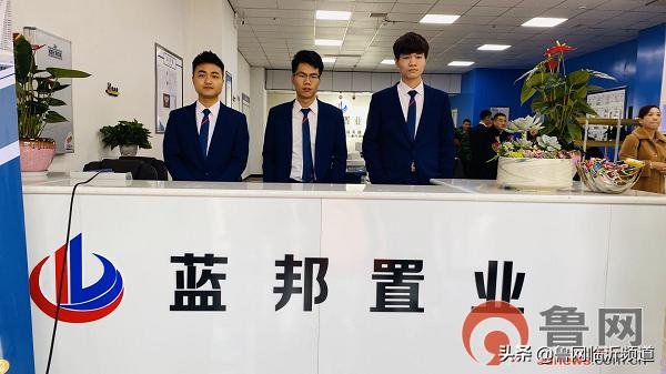 房地产保驾护航,蓝邦房地产