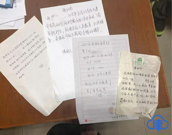 津云关注,津云微视天津人民医院