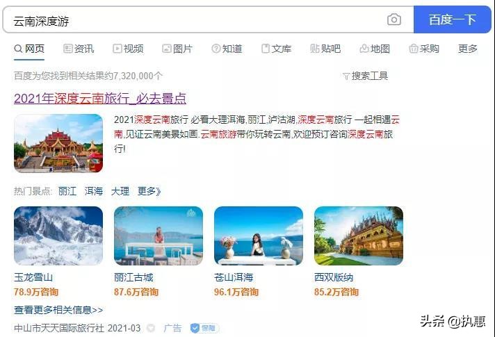 云南低价游的陷阱视频,云南低价游真相