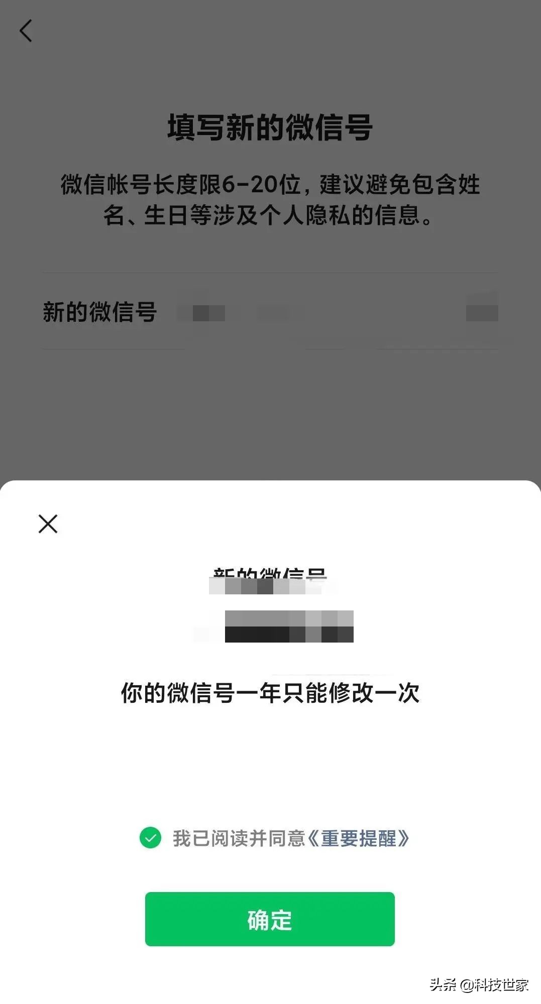 微信怎样修改微信号,最新版本的微信的微信号怎么修改