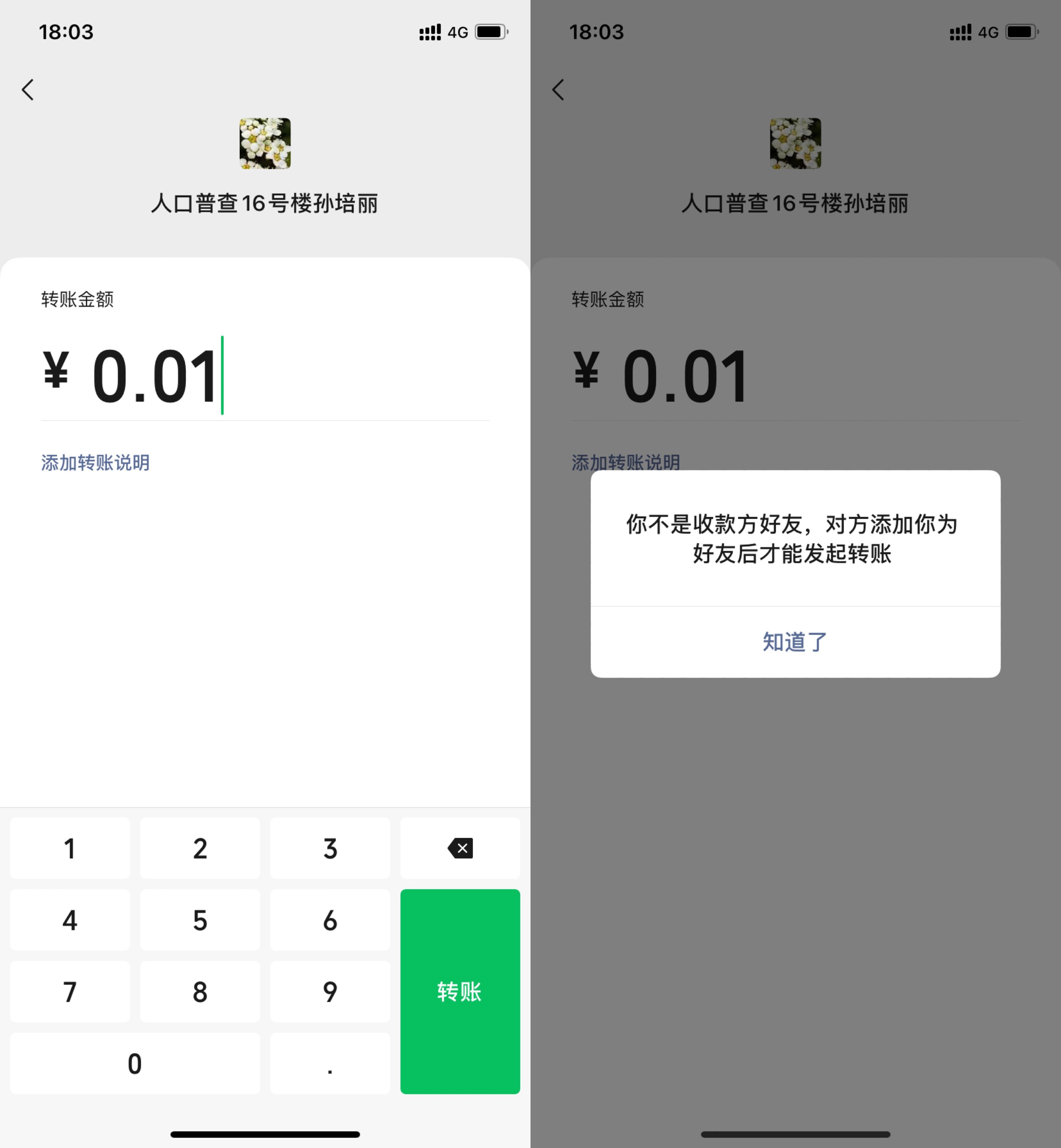 用微信测出ta是否爱你,怎么测试微信好友把我删除与拉黑