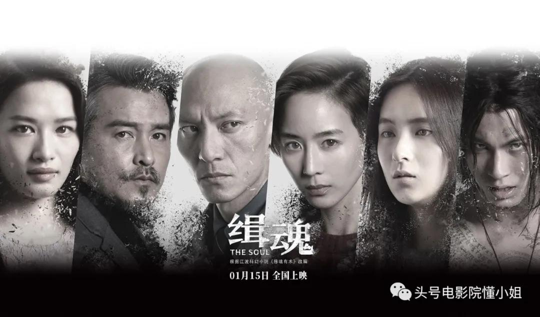 开年大尺度华语片!《缉魂》被群吹,不仅是张震暴瘦24斤剃光头