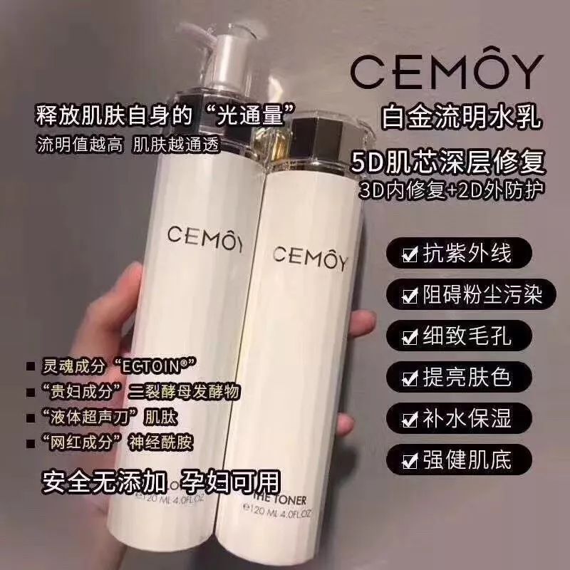 张柏芝cemoy水乳测评,澳洲cemoy水乳张柏芝推荐