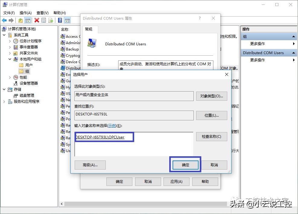 opc需要配置dcom吗,opcdcom配置过程