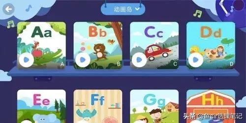 少儿英语自然拼读的软件,6-7岁儿童英语教学app