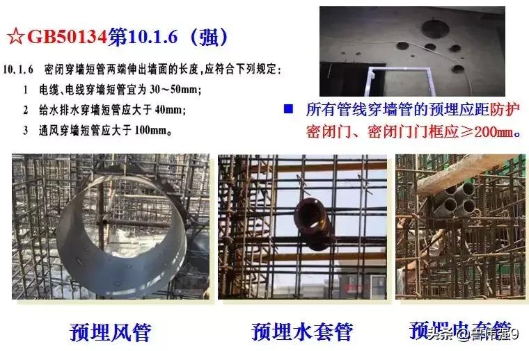 地下室人防工程施工视频全过程,地下室人防施工工艺