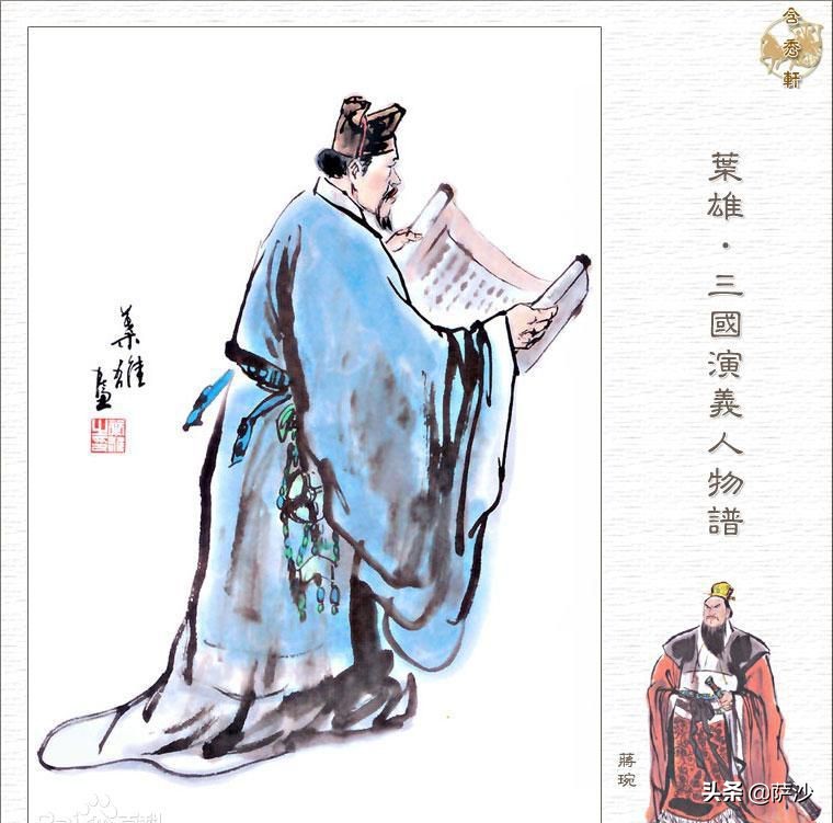 三国蜀汉的蒋琬当过大将军,蒋琬凭什么成为诸葛亮的接班人