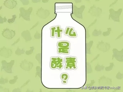 睡觉前喝酵素真的可以减肥吗,喝酵素真的可以减肥吗