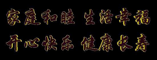 南无阿弥陀佛操,南无阿弥陀佛心咒