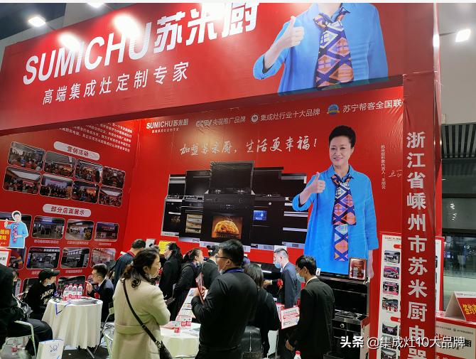 苏米厨集成灶左蒸右烤,苏米厨集成灶山东济南店