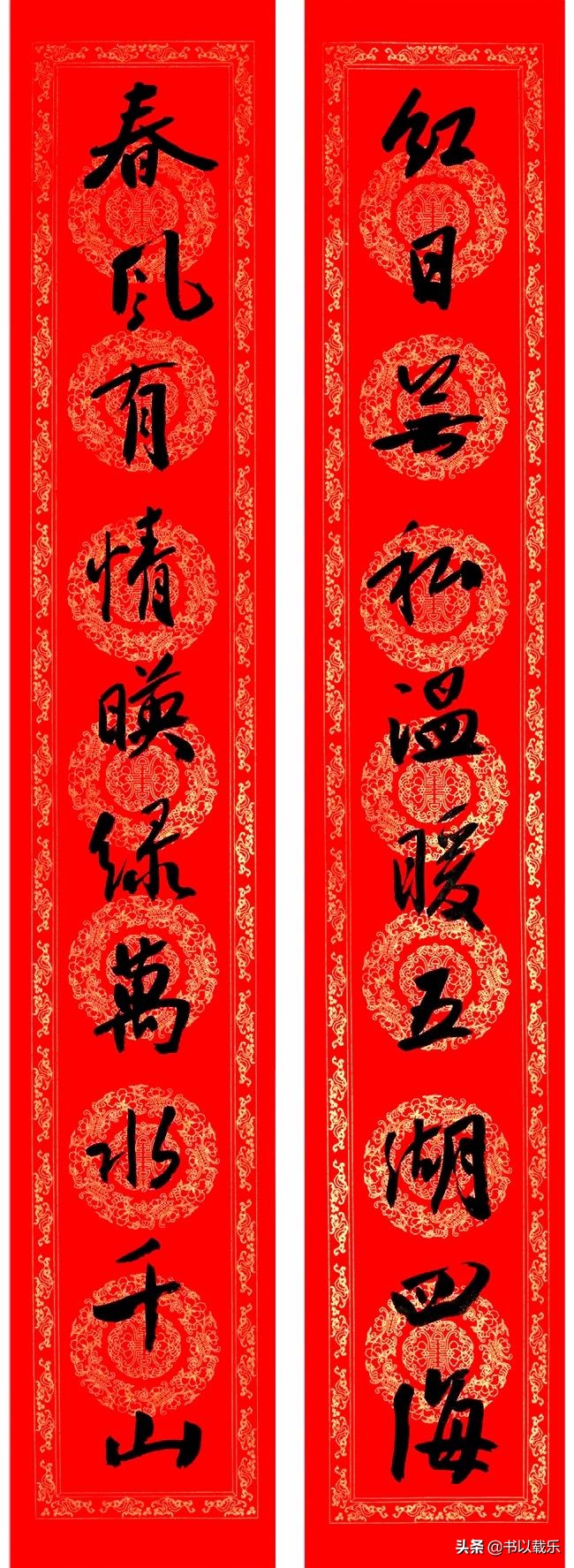 简短的春节对联大全优选合集,2021褚体集字七言春联带横批