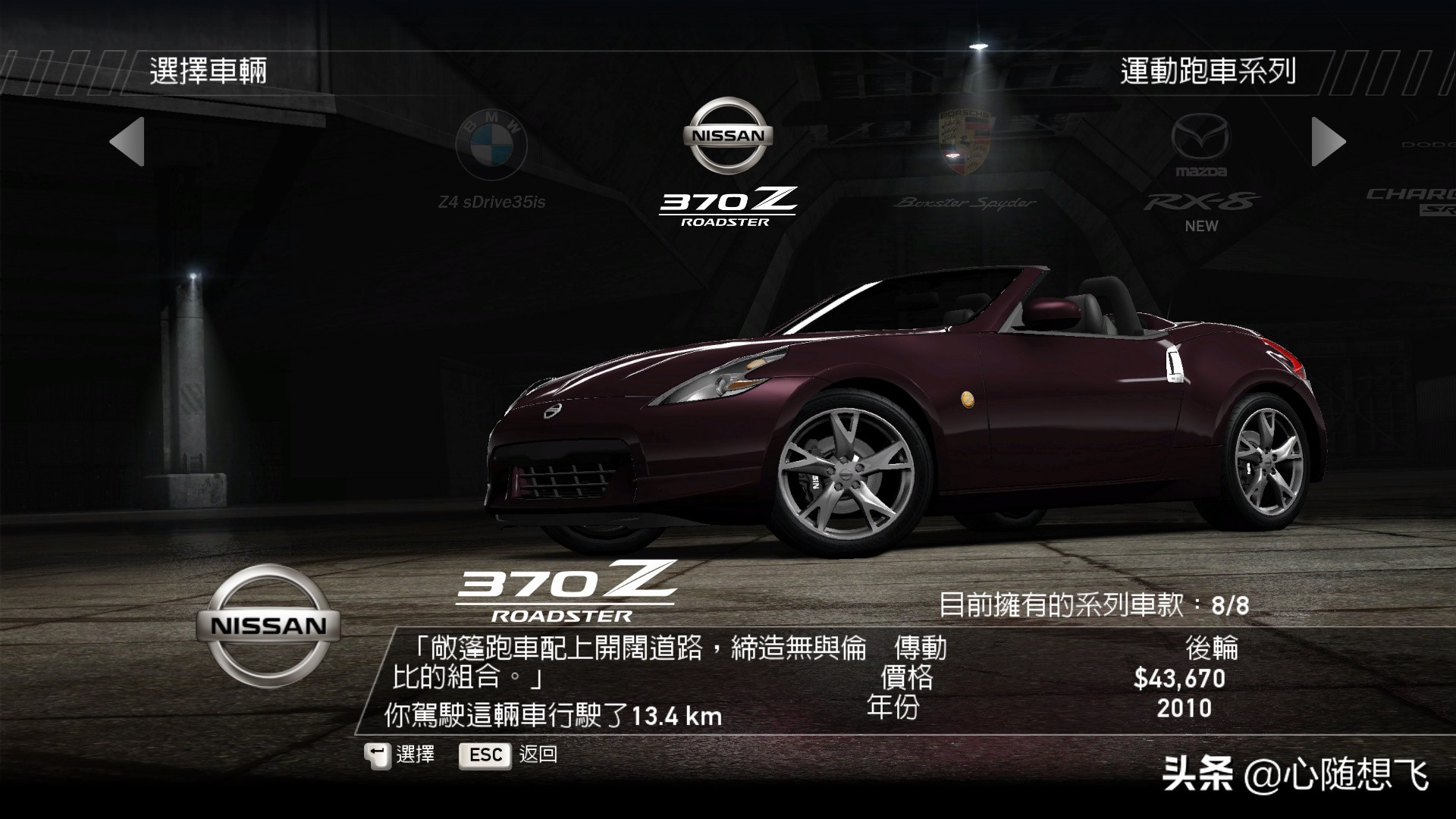 极品飞车14车手哪个积分最多,极品飞车14全部车辆解锁