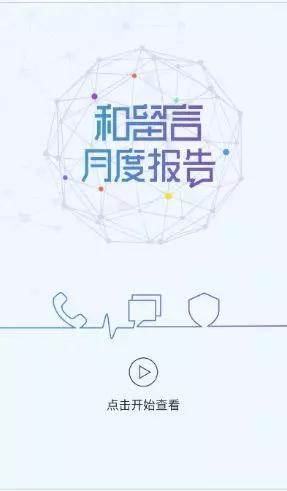 移动语音留言怎么设置,中国移动和留言语音信箱是什么