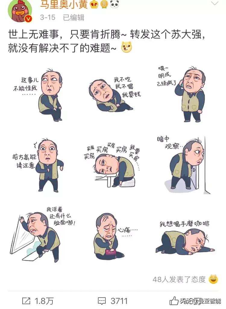 都挺好苏大强金句,都挺好苏大强火了