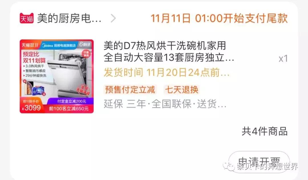 去年双十一买的东西都用完了吗,双十一买的最后悔的东西