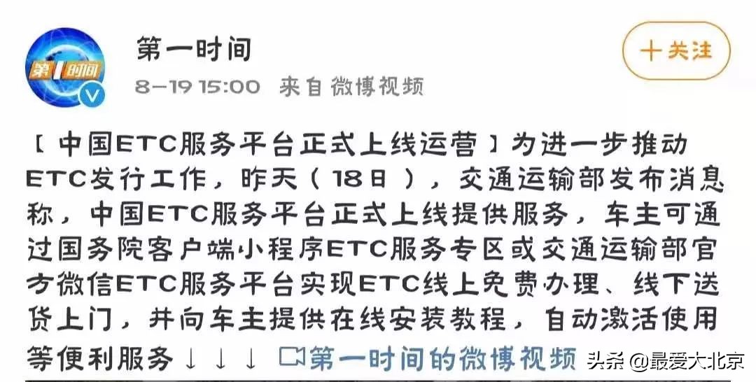 如何自己申办etc,不花钱免费办理etc网上申请