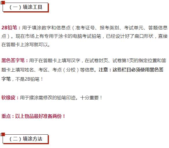 主治医师资格考试答题技巧,2020执业医师考前押题