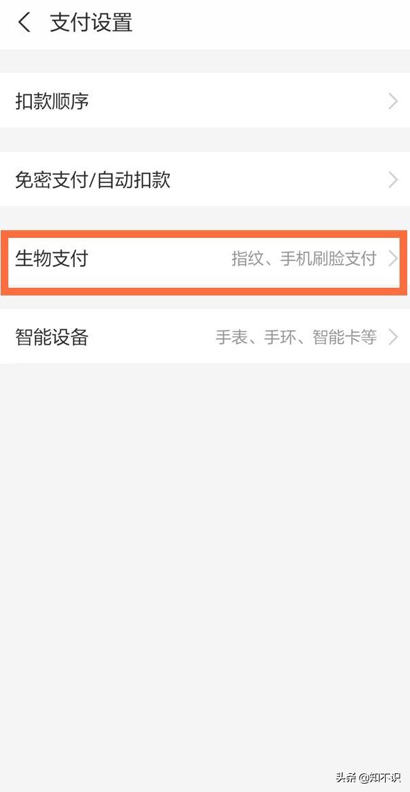 关掉支付宝刷脸,支付宝刷脸支付不带手机可以吗