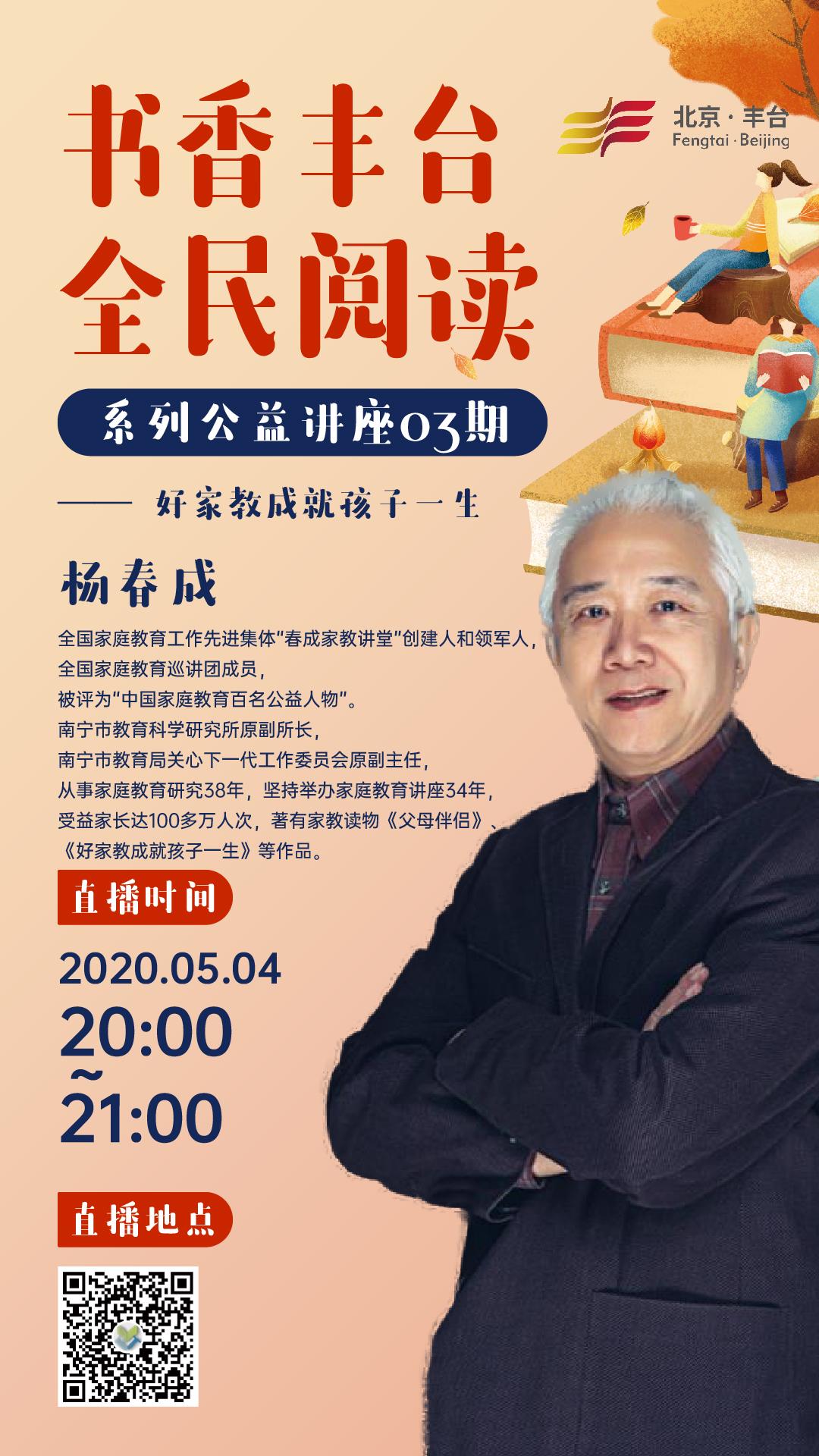 【FENG闻】丰台区“五一”期间线上文化活动丰富多彩