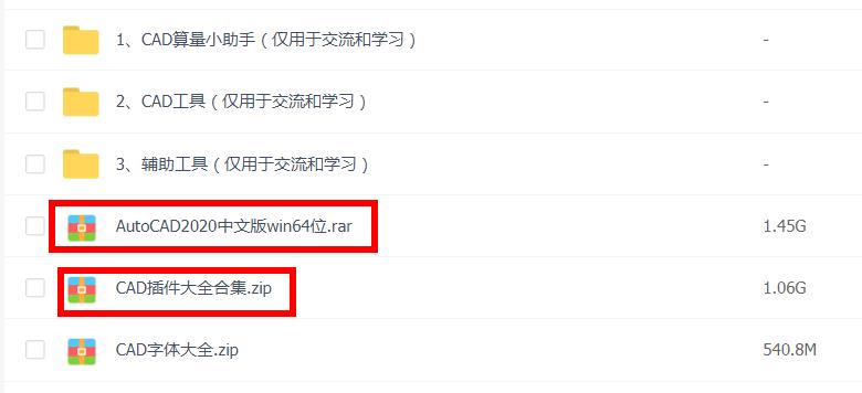 cad钣金插件大合集,cad软件基础操作60条