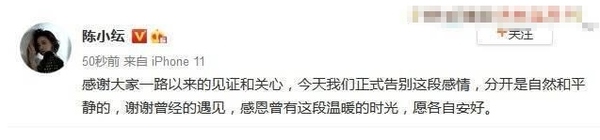 于小彤陈小纭分手原因揭秘,于小彤陈小纭分手原因介绍