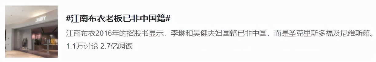 恋童、*力暴**、诅咒…江南布衣“阴间童装”就穿在我们孩子的身上？