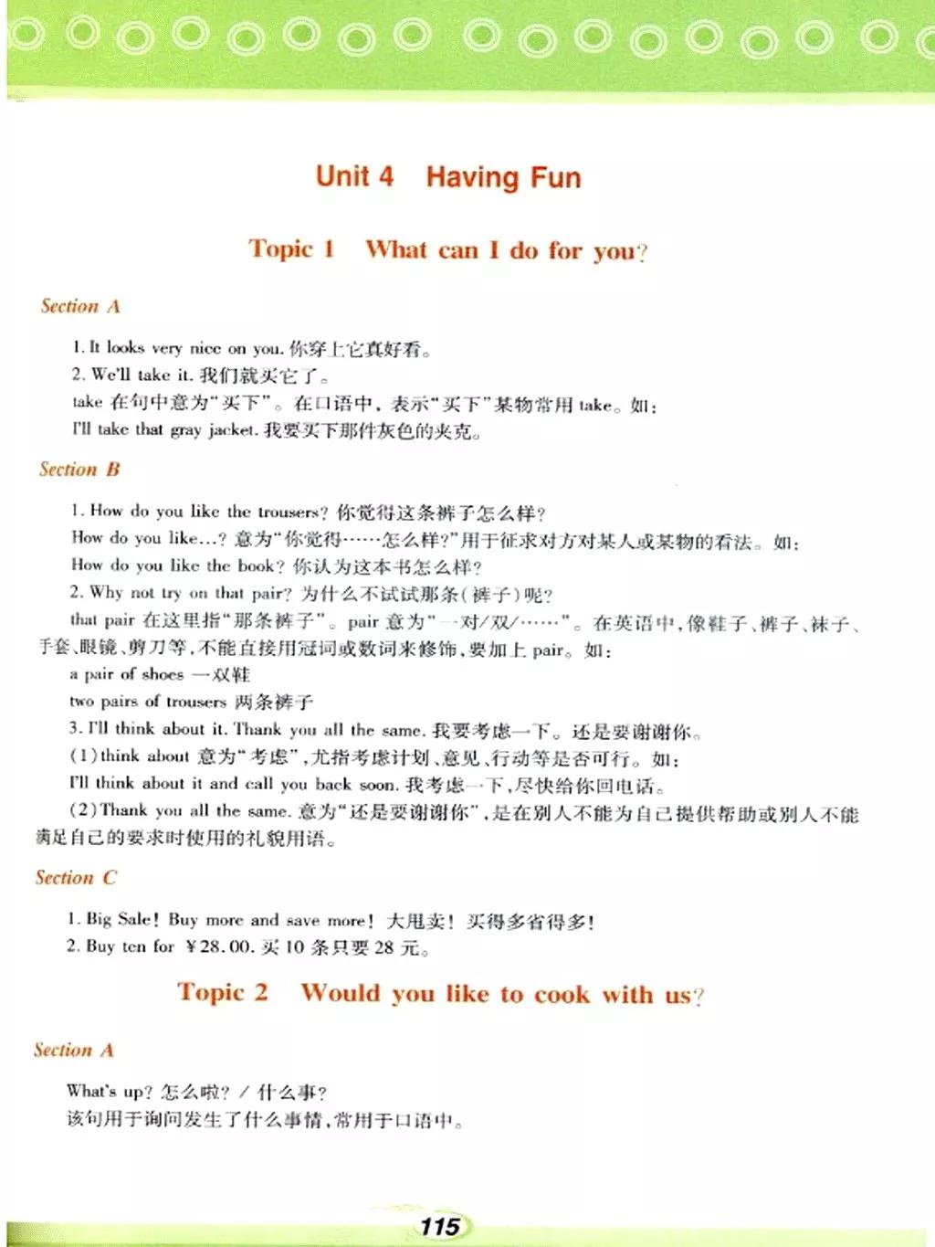 仁爱英语七年级下册电子课本免费,仁爱版七年级上册英语课本电子版