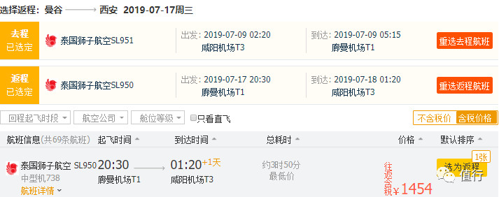 泰国国内航线,泰国普吉岛到日本东京