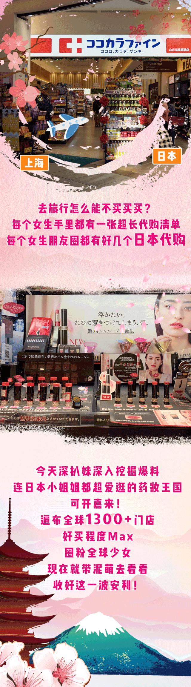 扫货指南！稳坐药妆届C位的「必Buy圣地」来了，这一份攻略请收好