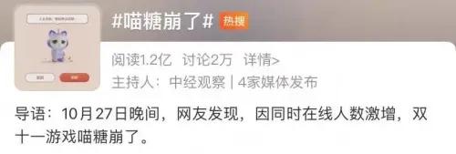 天猫双十一喵糖攻略后面会扣钱吗,天猫活动玩法攻略哪个软件有