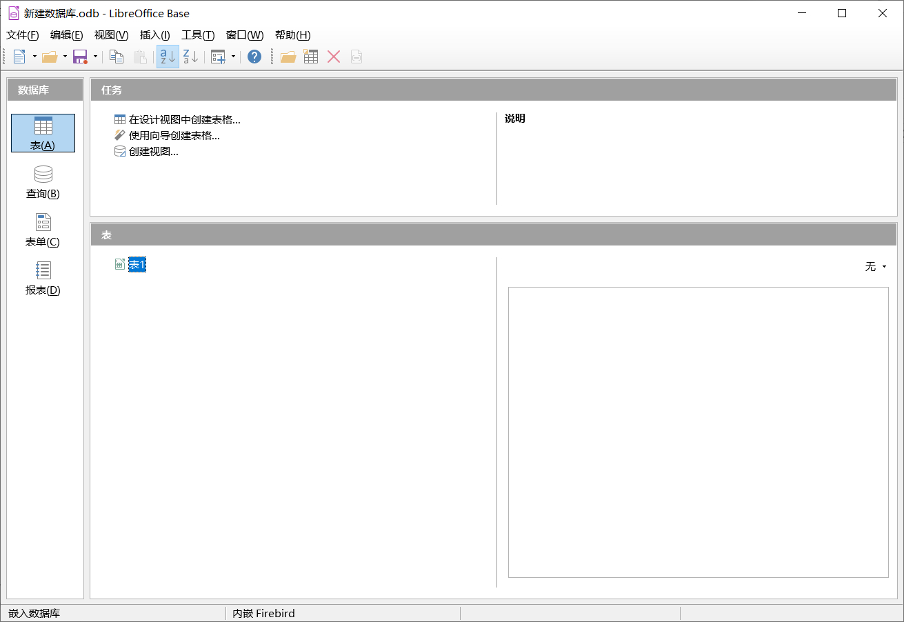 libreoffice办公软件零基础全面教程,libreoffice好还是wps好