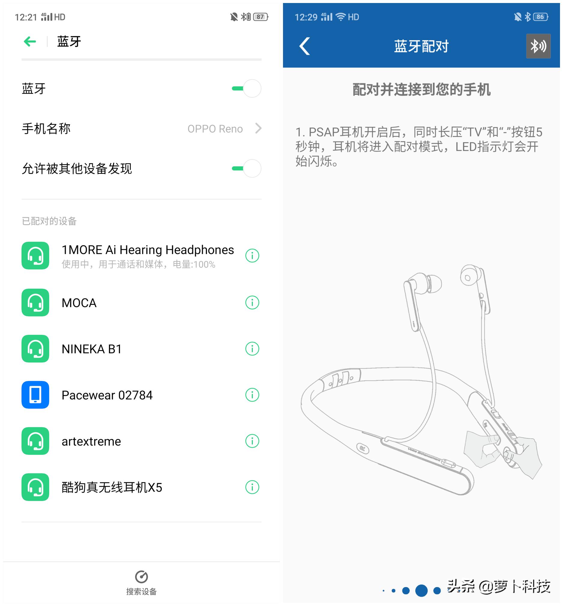 万魔耳机支持电脑麦克风吗,万魔耳机如何解除听力保护