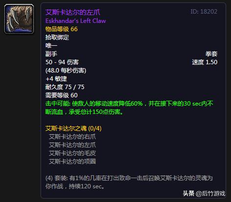 黑翼之巢魔兽,黑翼之巢黑龙