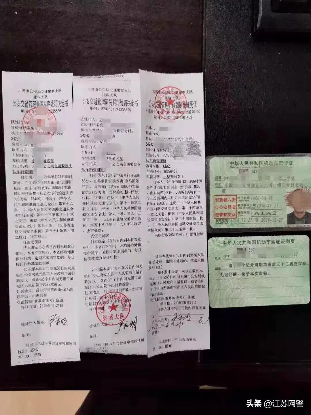 苏b违章停车,无锡苏b是什么意思