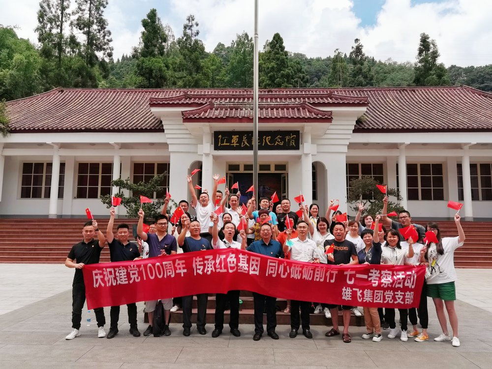 雄飞集团25周年庆,建党100周年集团活动