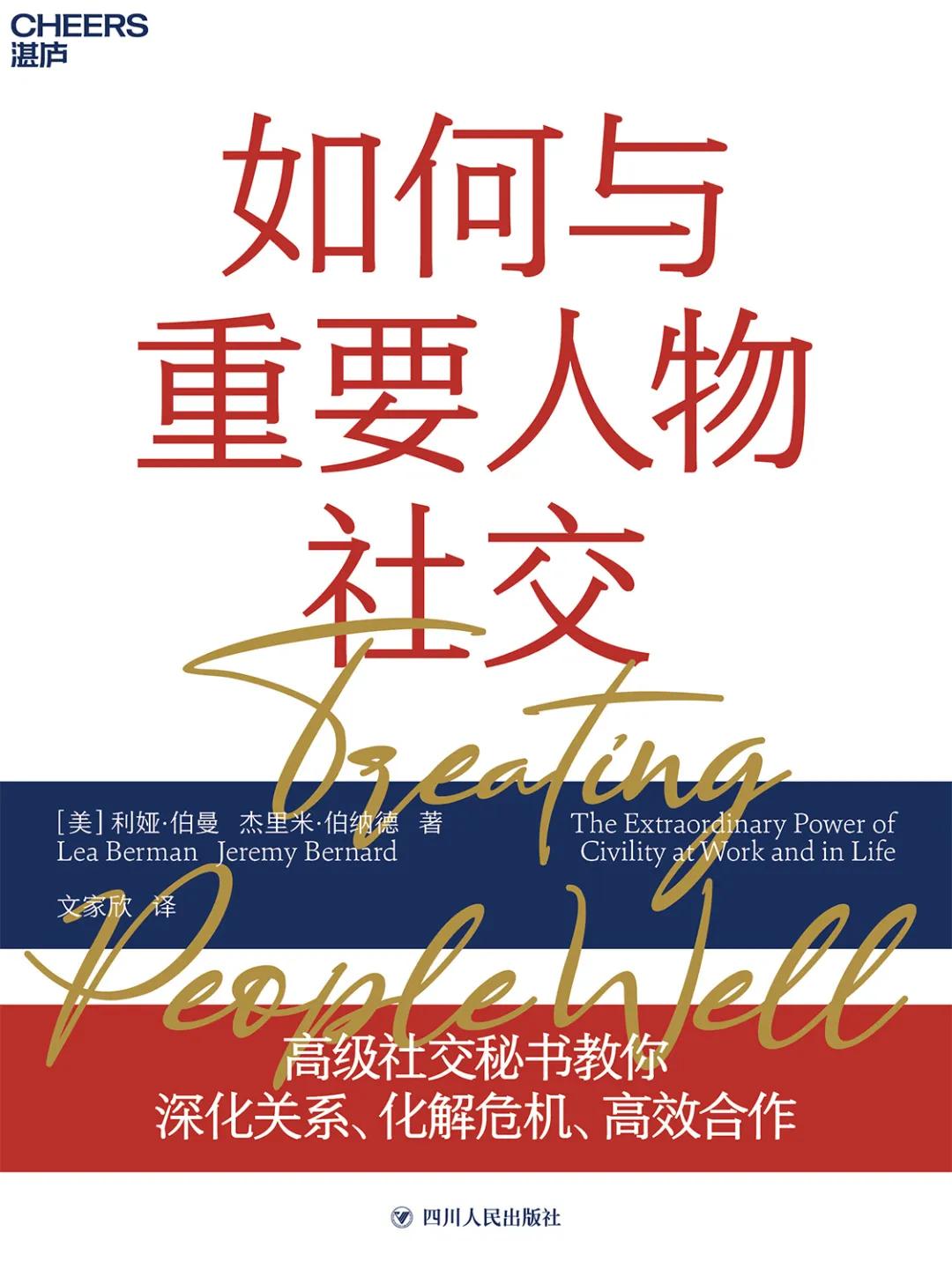 精读职场晋升30本好书推荐,职场必读书单100例