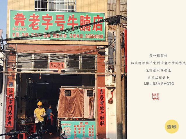 猪脚饭陪海口人长大,海口人陪猪脚饭老去