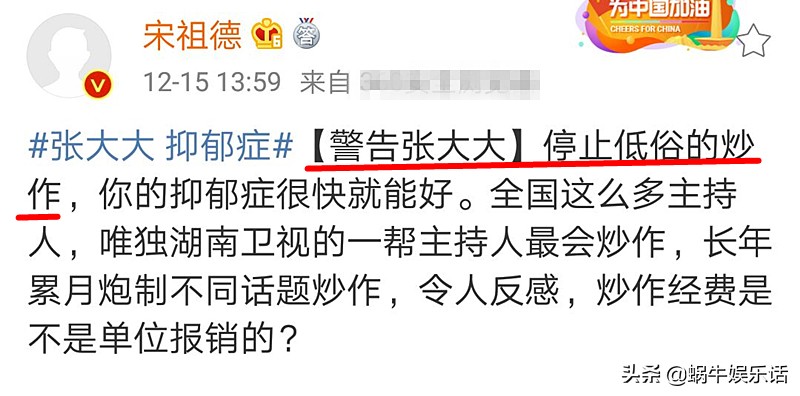 各路明星吐槽张大大,张大大因情绪激动而当场落泪