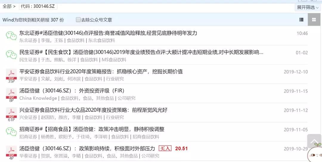 商誉爆雷后股票大涨,49亿商誉爆雷后续