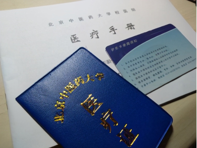 住院看病用大学生医保能省不少钱!还不会用大学四年就等于白交了