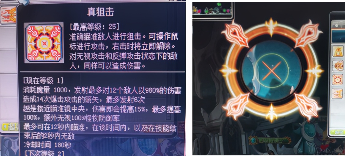 冒险岛手游隐士和箭神,冒险岛m箭神装备攻略